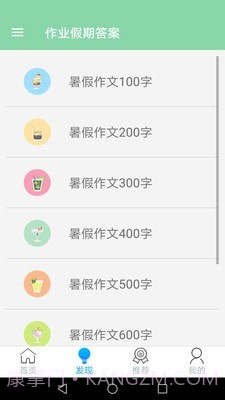作业搜题学习帮截图3 作业搜题学习帮截图3