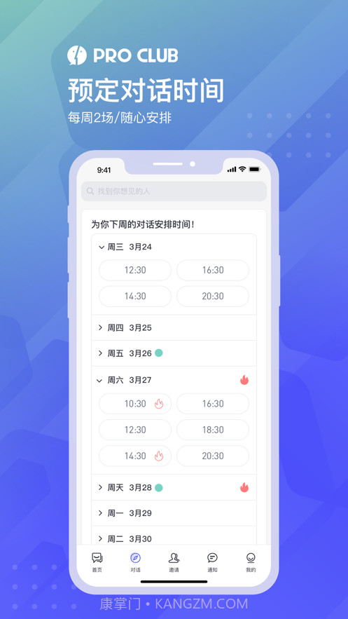 ProClub截图2 ProClub截图2