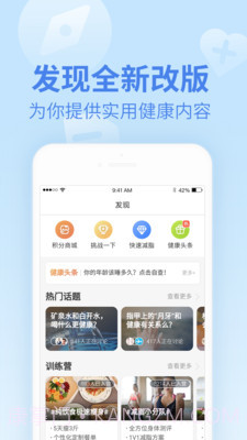 乐心运动计步器截图3