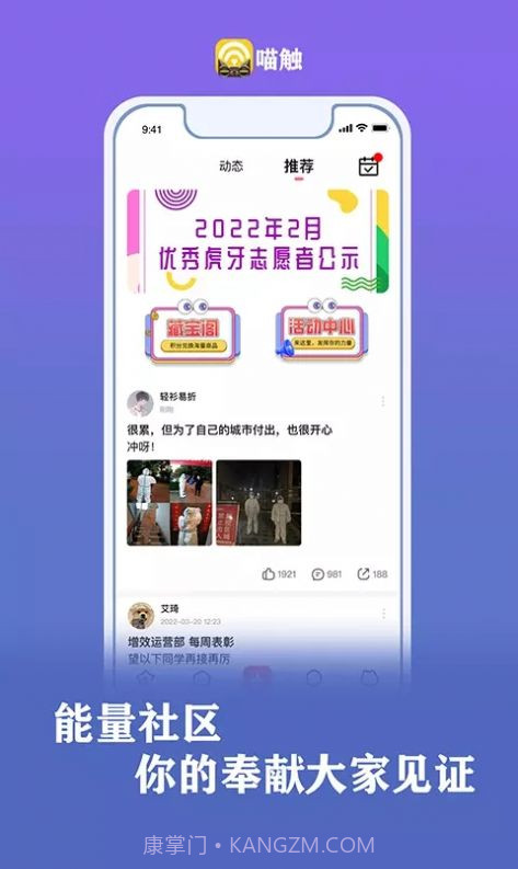 喵触交友截图2 喵触交友截图2