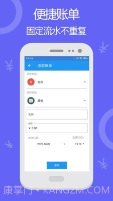 天天账本记账截图3 天天账本记账截图3