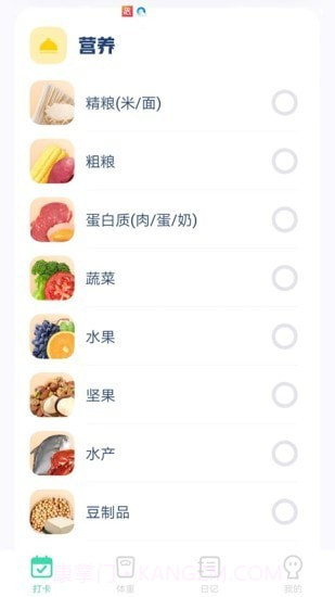 计步王者截图3 计步王者截图3
