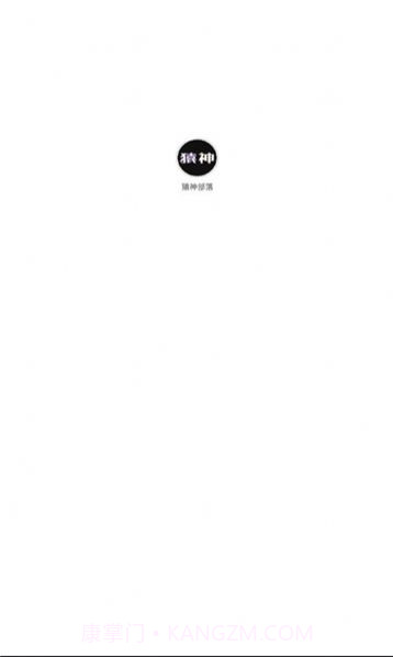 猿神部落截图1 猿神部落截图1