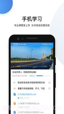 瀚弘云教截图2 瀚弘云教截图2