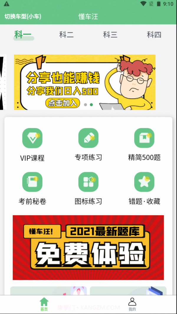 懂车汪截图3 懂车汪截图3