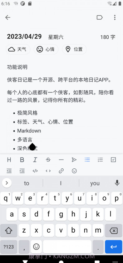 侠客日记截图4 侠客日记截图4