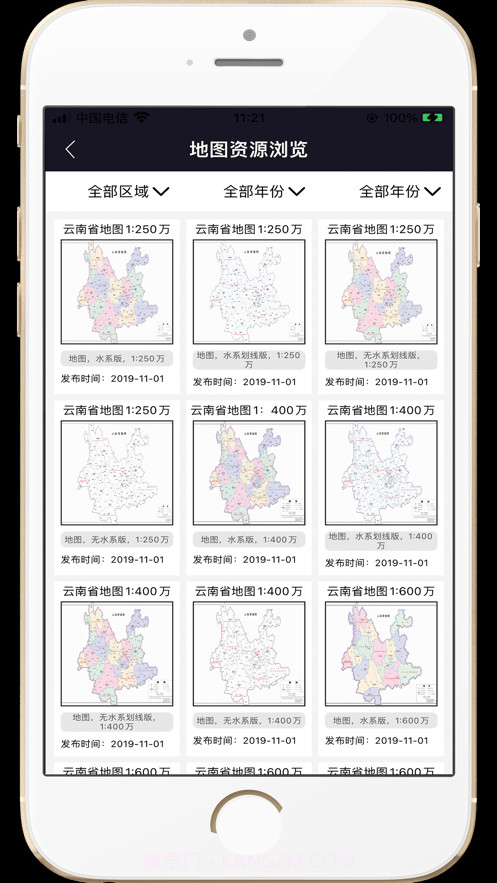 天地图云南截图5 天地图云南截图5