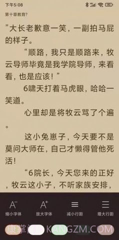 天下小说阅读器截图1 天下小说阅读器截图1