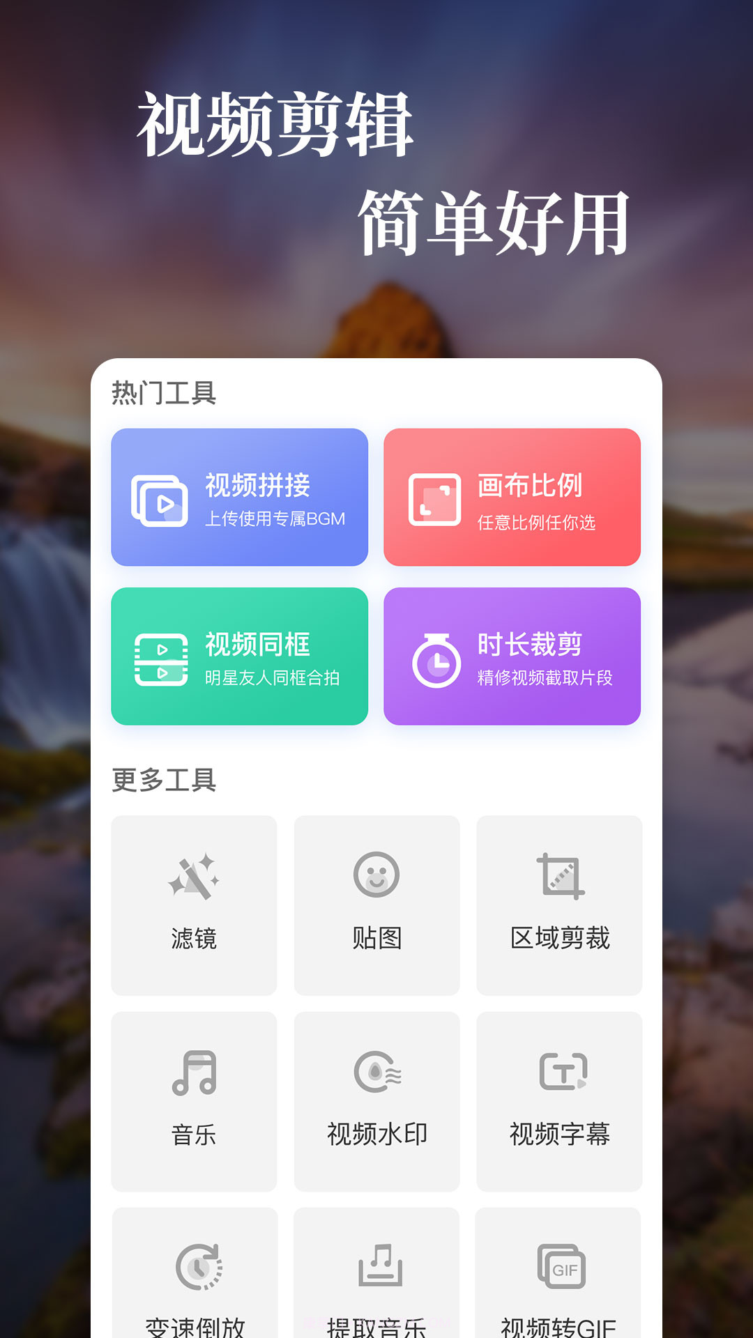 快剪影截图2 快剪影截图2