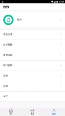 恒洁智联卫浴截图2