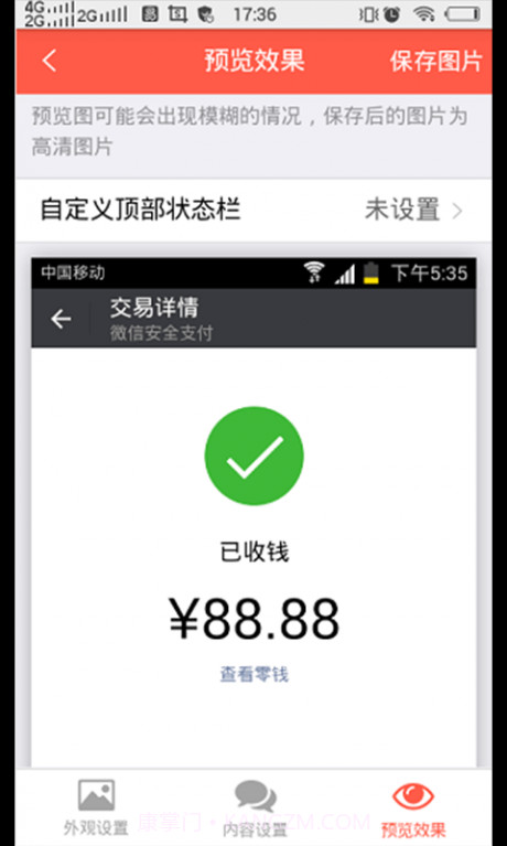 万能截图宝截图4 万能截图宝截图4