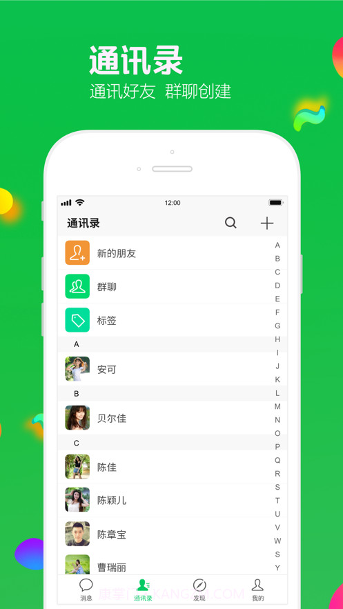 去聊截图1 去聊截图1