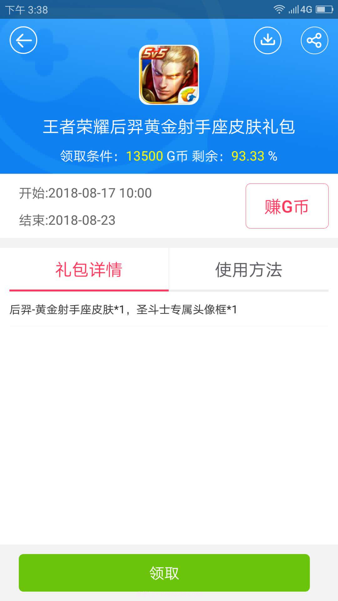 指尖APP截图1 指尖APP截图1