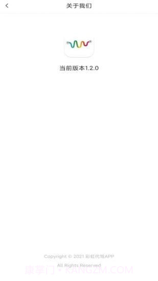 彩虹代驾截图3 彩虹代驾截图3