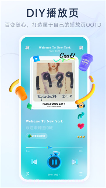 酷狗概念版安装截图3 酷狗概念版安装截图3