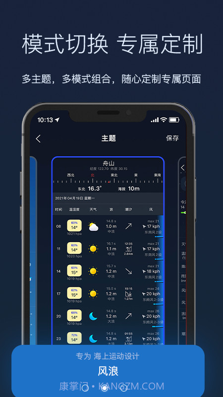 全球天气预报截图1 全球天气预报截图1