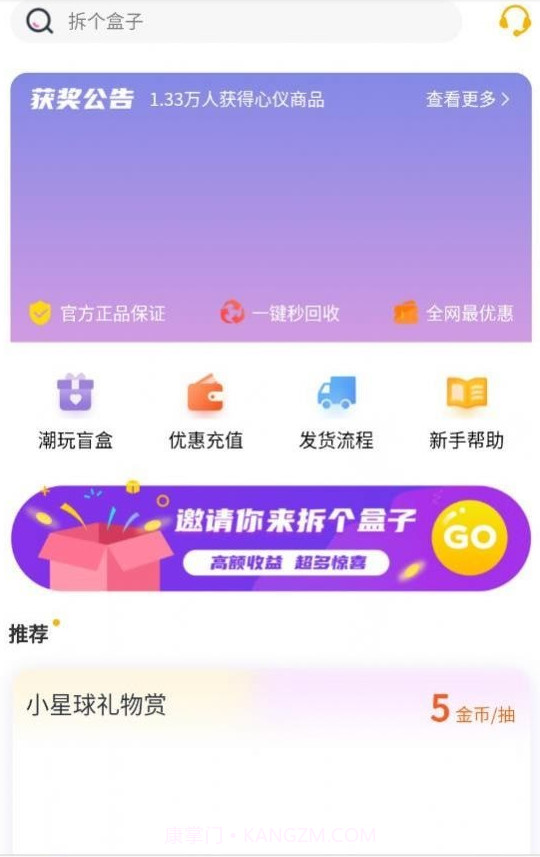 有欧气截图2 有欧气截图2