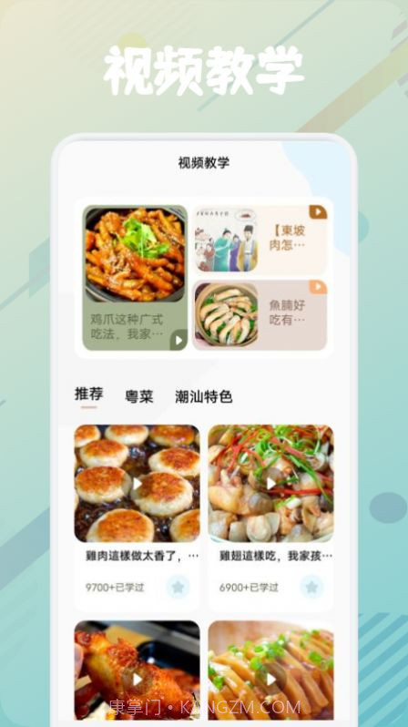 美食烹饪助手截图2 美食烹饪助手截图2