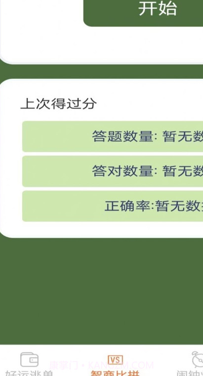 好运多点点截图3 好运多点点截图3