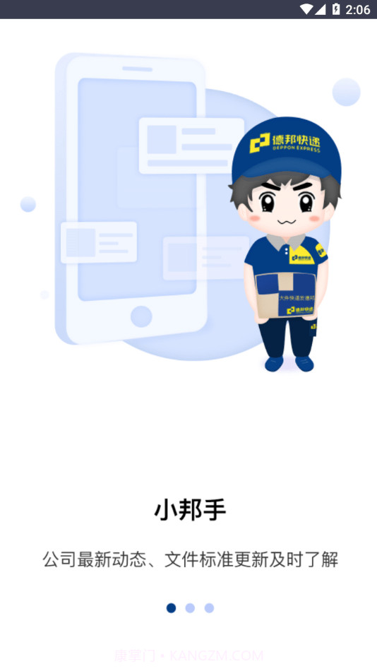 邦帮帮截图2 邦帮帮截图2