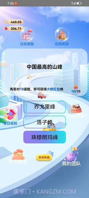 现代才子截图2 现代才子截图2