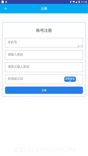宜安行截图3 宜安行截图3