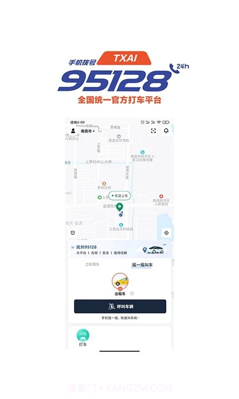 抚州95128截图2 抚州95128截图2