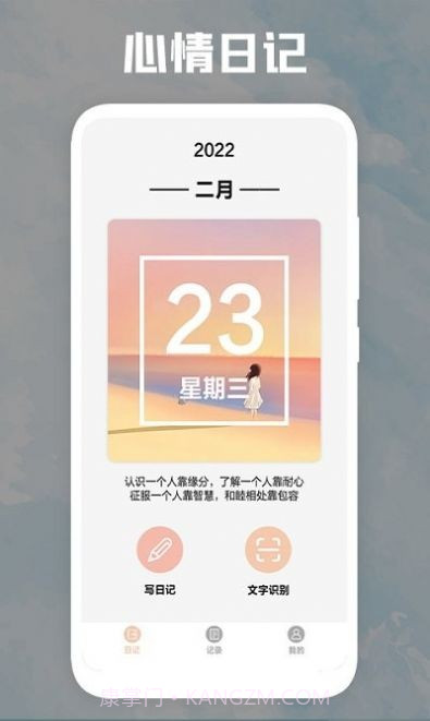 后盾日记本截图1 后盾日记本截图1