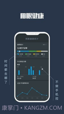 夜间模式截图3 夜间模式截图3
