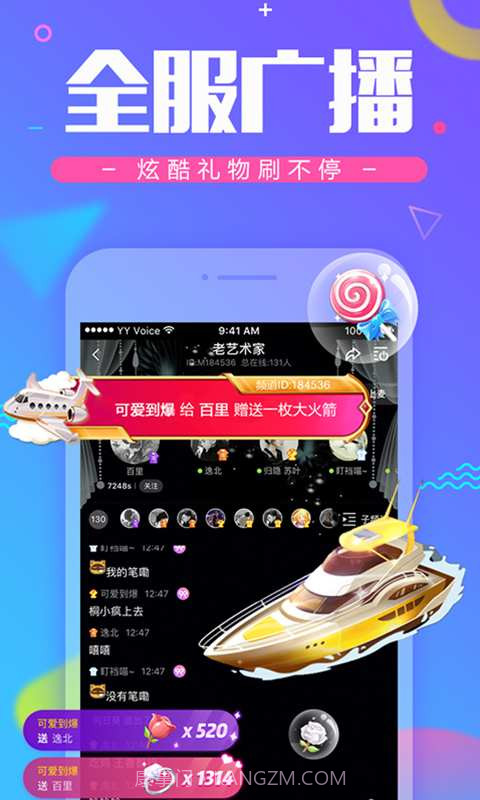 YY手游语音最新版截图3 YY手游语音最新版截图3