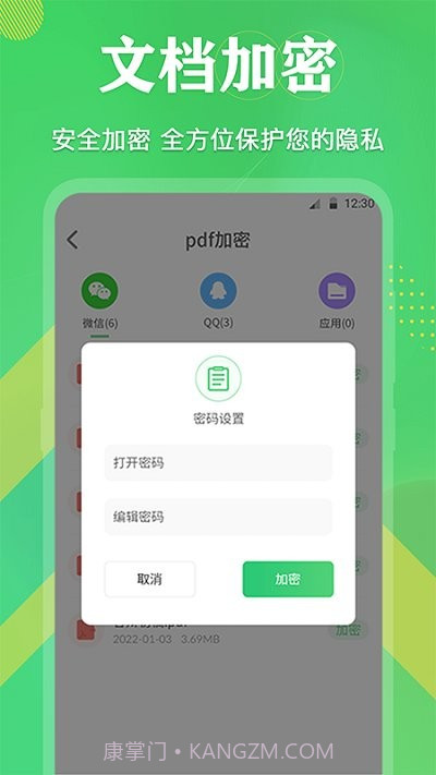 全能王pdf文档截图3 全能王pdf文档截图3