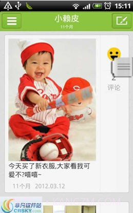 宝宝邦截图2