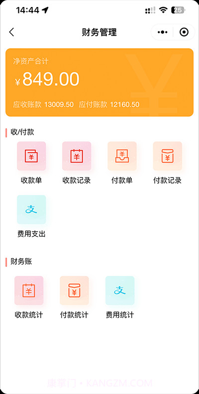 快销客截图1 快销客截图1
