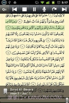 古兰诵读新版(Quran)截图2 古兰诵读新版(Quran)截图2
