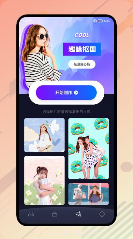 酷酷奔截图3 酷酷奔截图3