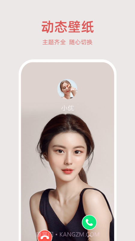 好彩来电截图4 好彩来电截图4