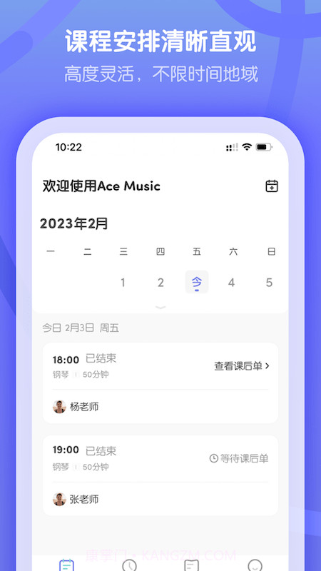 卓越音乐学生端截图2 卓越音乐学生端截图2