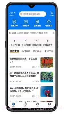 知行客截图3 知行客截图3