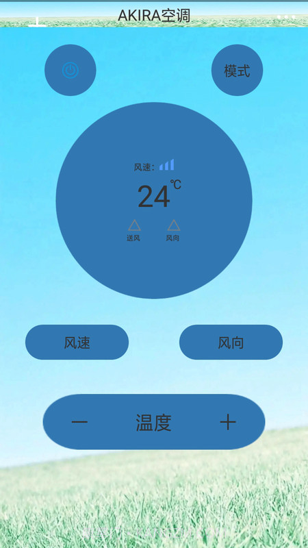 创新万能遥控器截图1