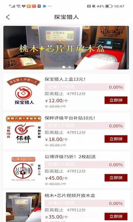 探宝猎人截图2 探宝猎人截图2