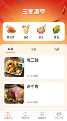 果果趣享截图1 果果趣享截图1