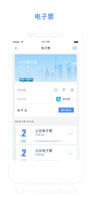 大元云公交截图4 大元云公交截图4