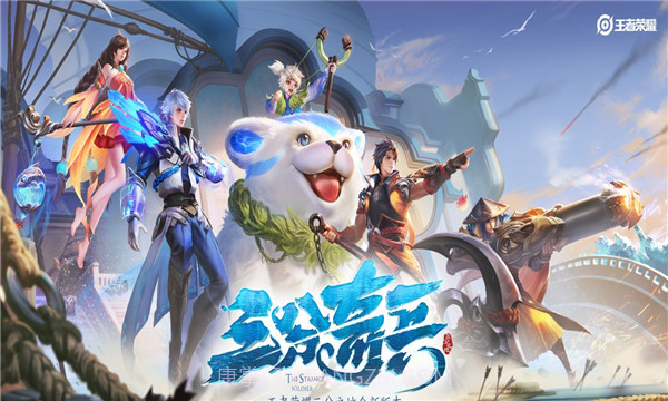 王者免费刷皮肤v3.23.00截图3 王者免费刷皮肤v3.23.00截图3