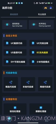 画质星截图1 画质星截图1