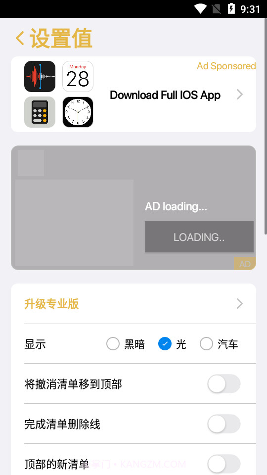 仿ios备忘录免费版截图3 仿ios备忘录免费版截图3