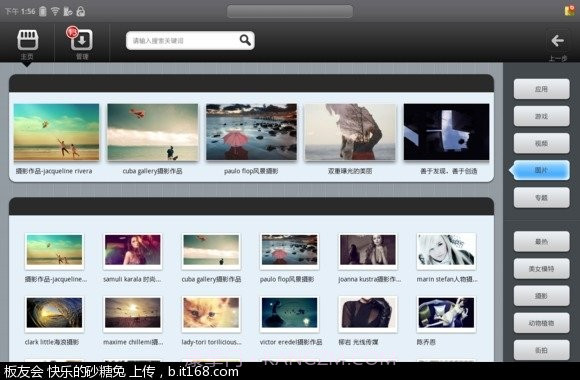 我搜平板市场截图1 我搜平板市场截图1