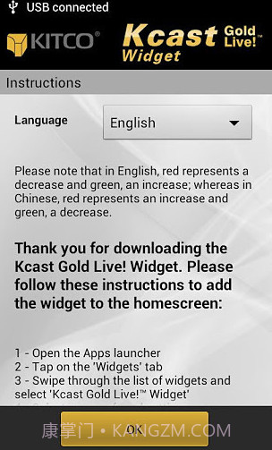Kcast黄金实时软件截图3
