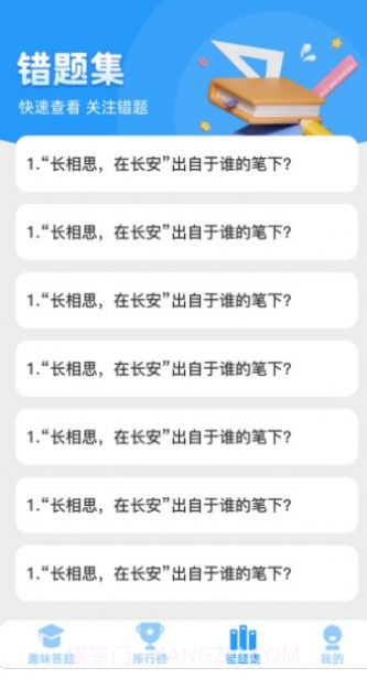 答题天才成语截图3