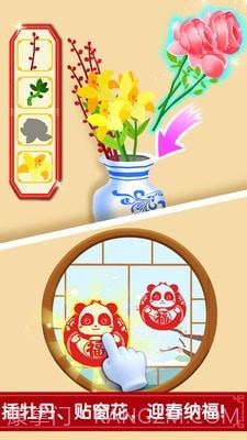 宝宝过春节截图2