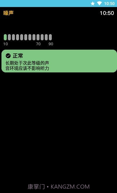 AW噪音截图2 AW噪音截图2